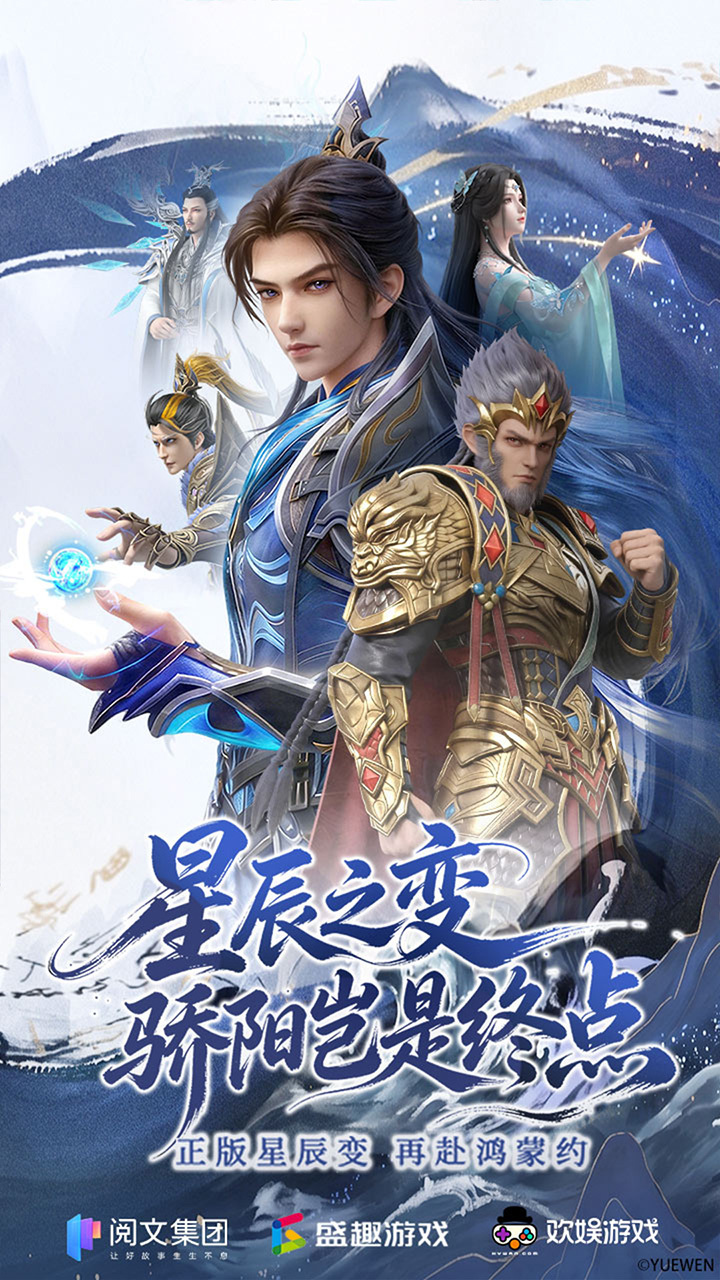 <strong>星辰变归来</strong>
