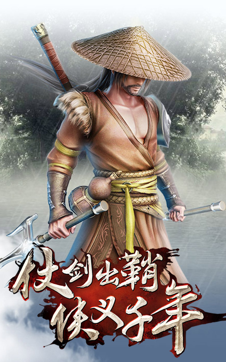 <strong>千年传奇版-千年盛世</strong>
