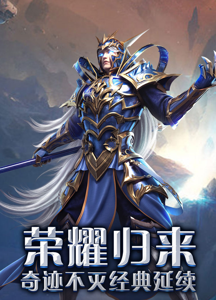 <strong>荣耀出征</strong>