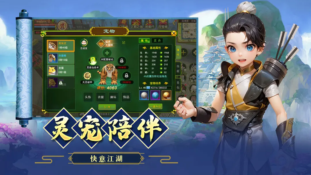 贰点零江湖热江2.0交易打金机制详解｜2