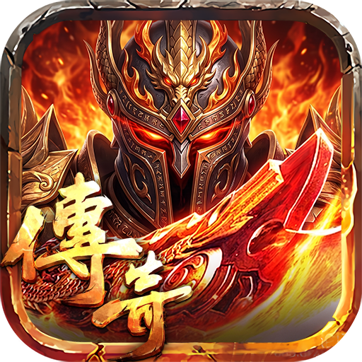 <strong>屠龙世界-再战沙巴克</strong>