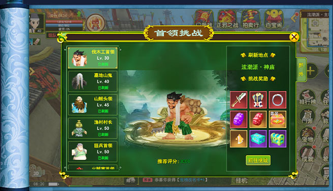 独步武林天卡服