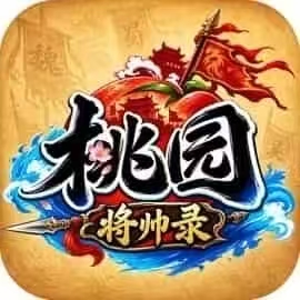 <strong>桃园将帅录</strong>